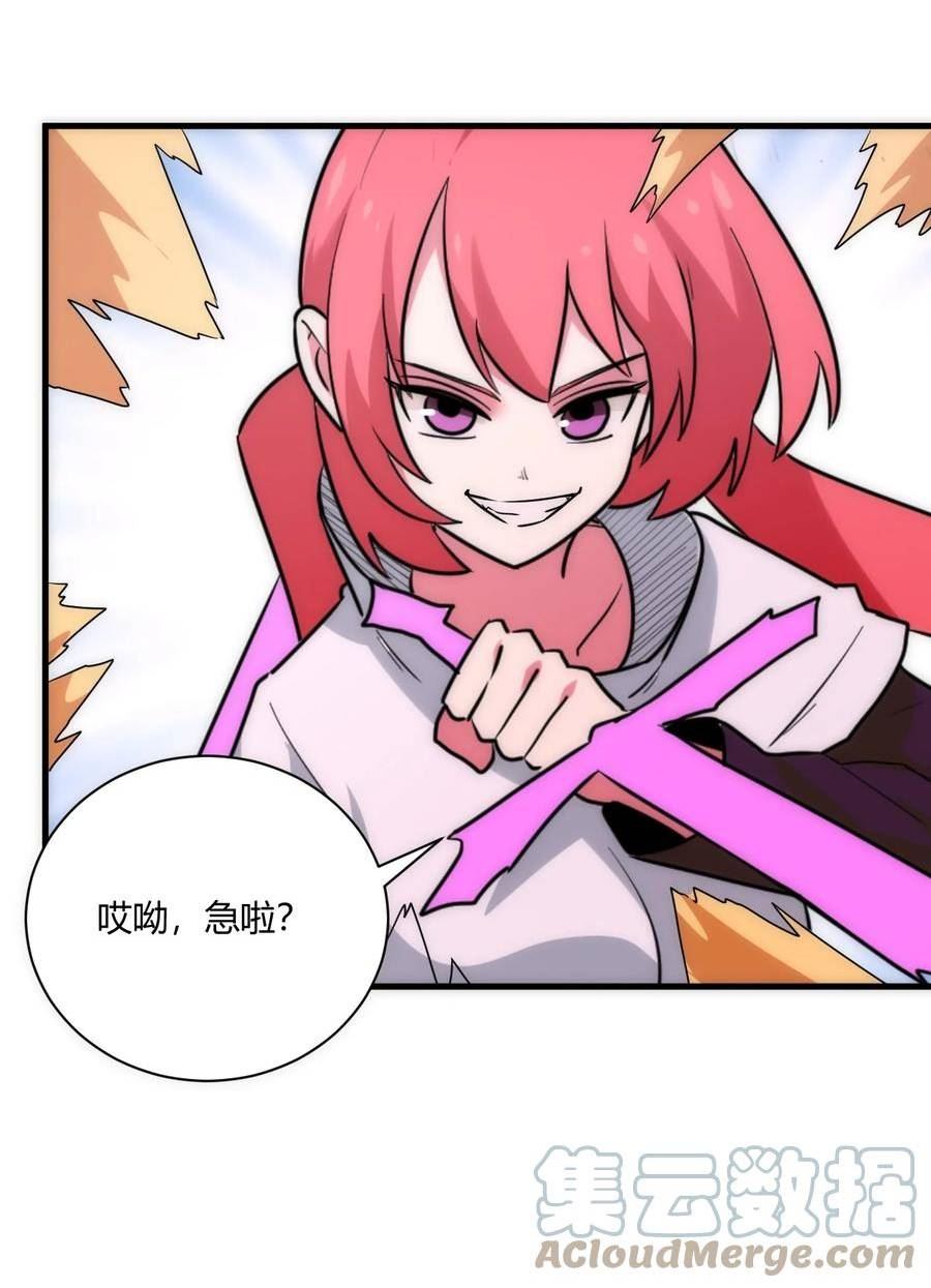 本圣女摊牌了漫画免费阅读漫画漫画,214 只是分身5图