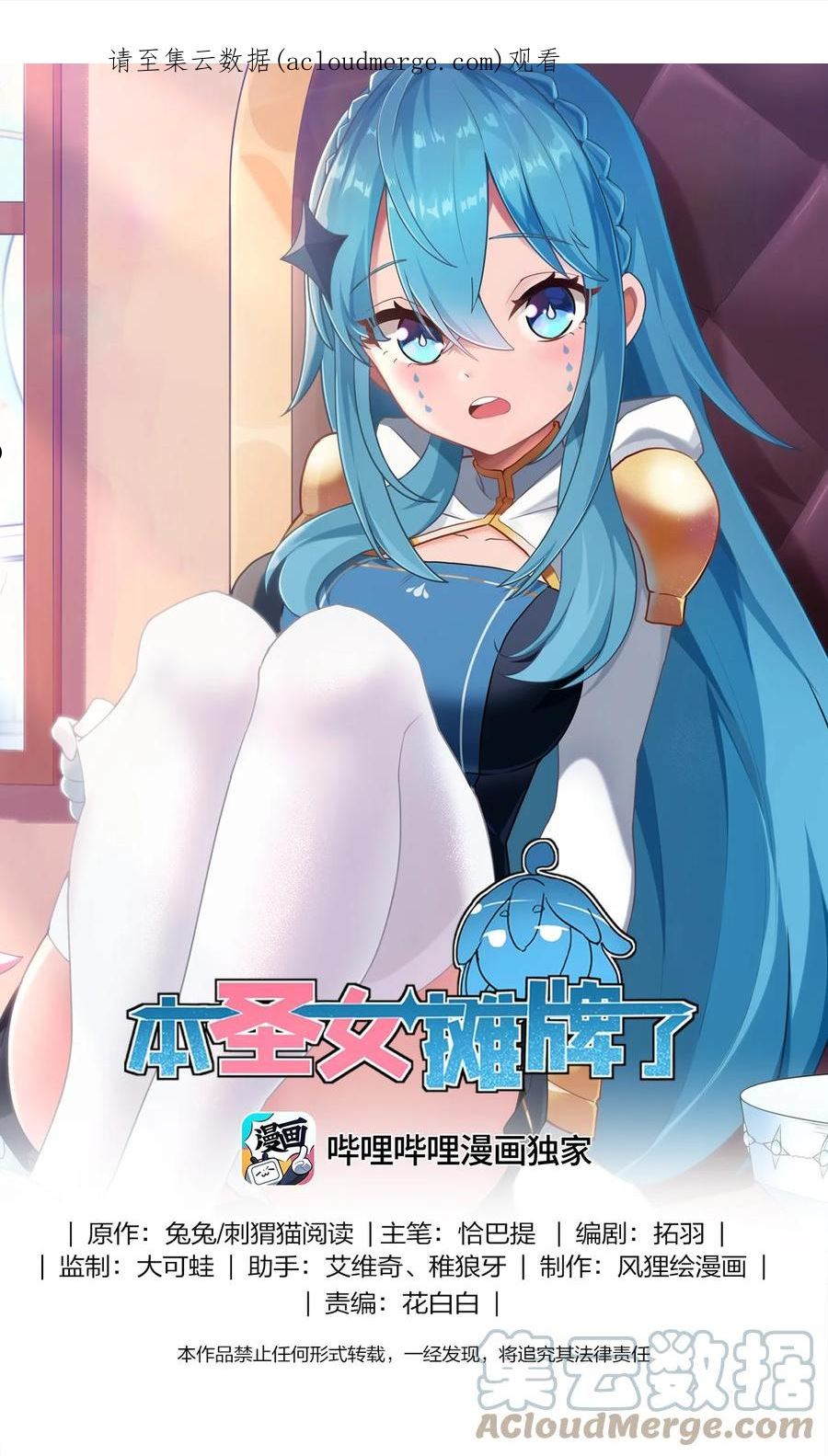 本圣女摊牌了小说免费漫画,155 蝎蝎现在这么厉害了吗1图