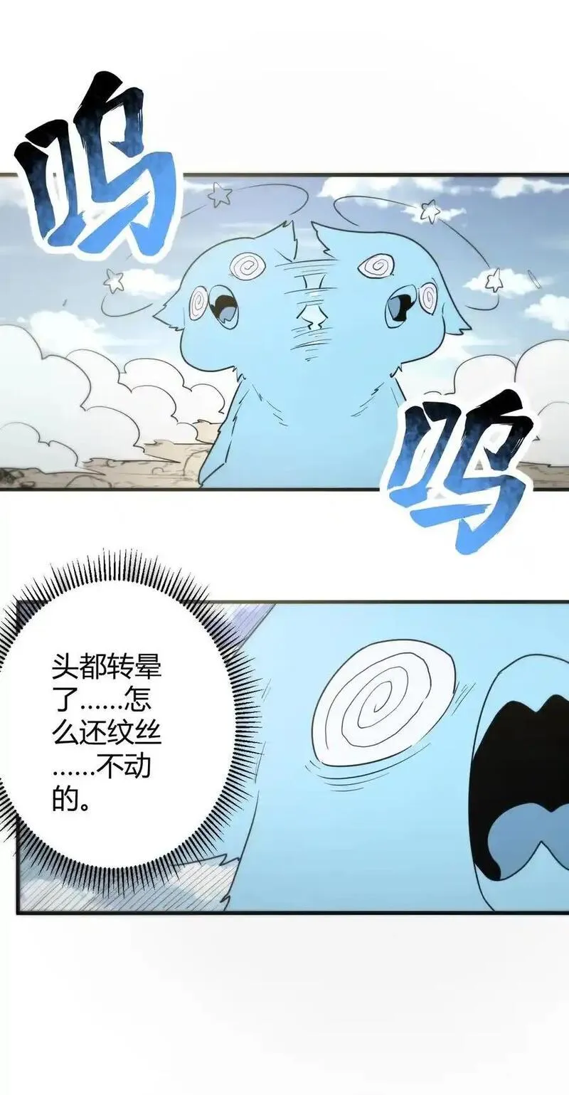 本圣女摊牌了漫画免费阅读漫画漫画,308 冰冠皇帝3图