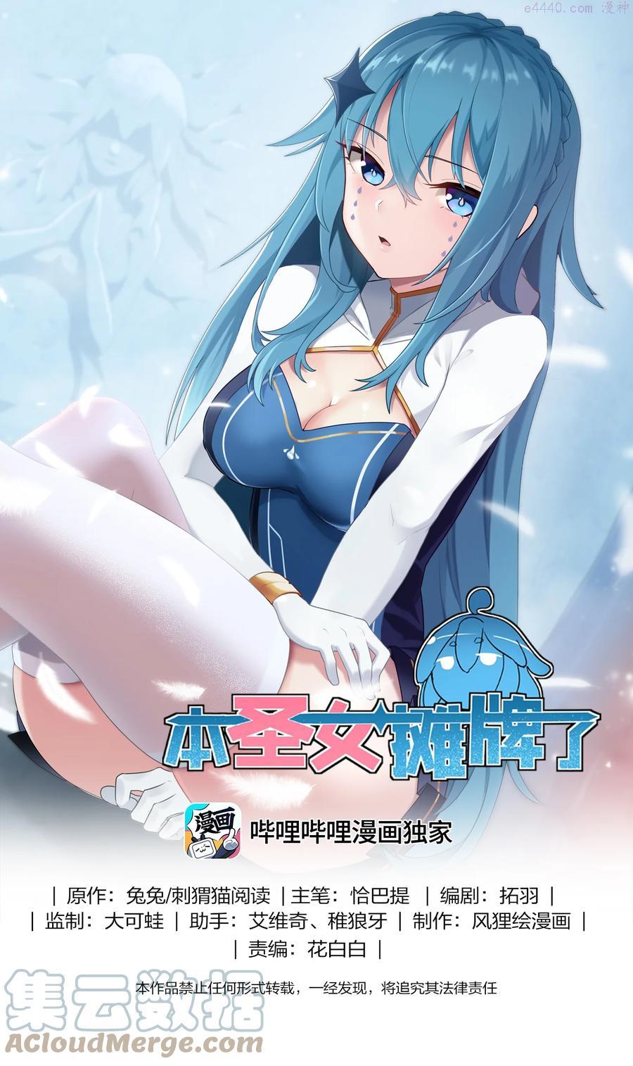 本圣女摊牌了小说免费漫画,110 谁才是扮猪吃老虎1图