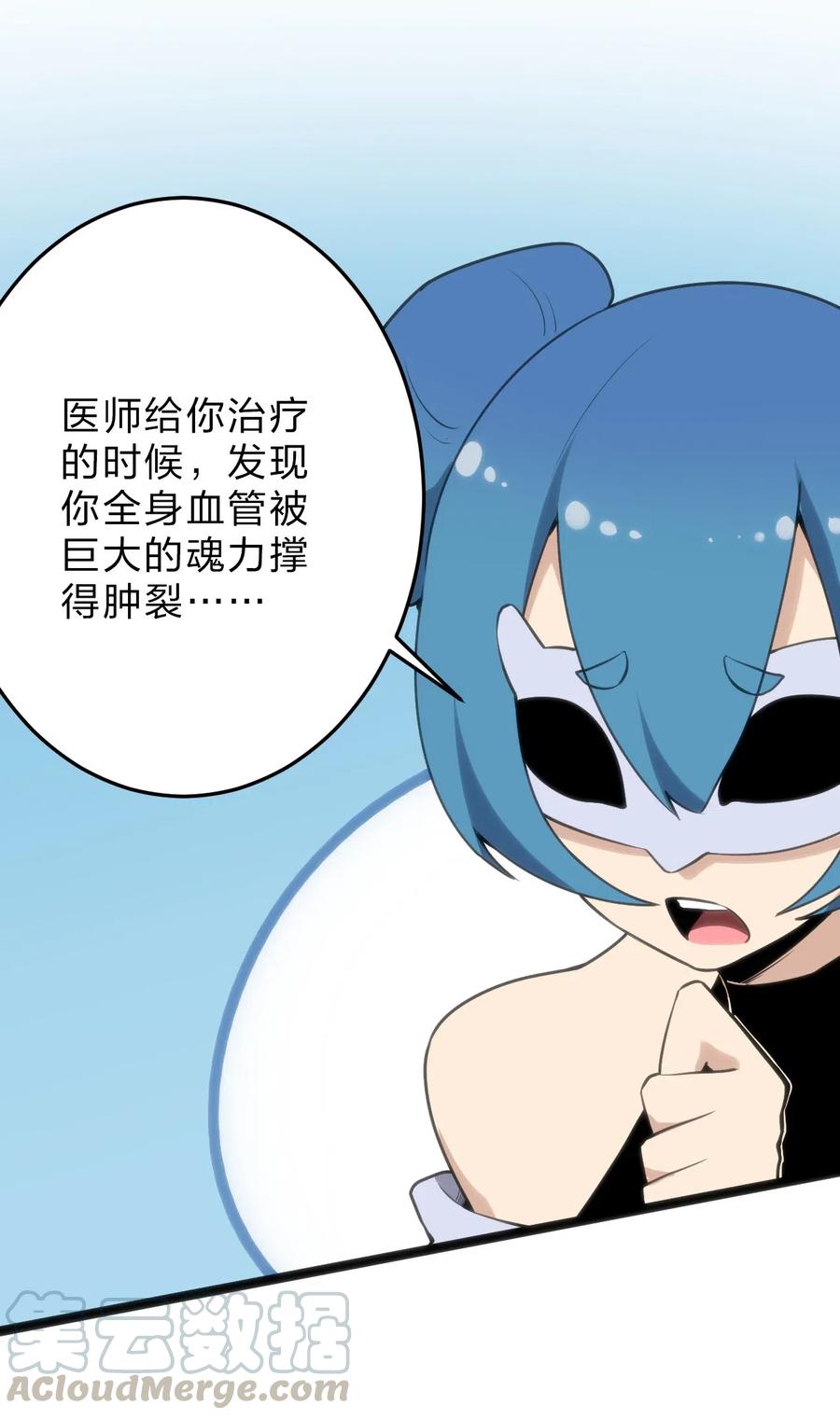 本圣女摊牌了漫画免费阅读漫画漫画,019 铁玉冰蝎4图