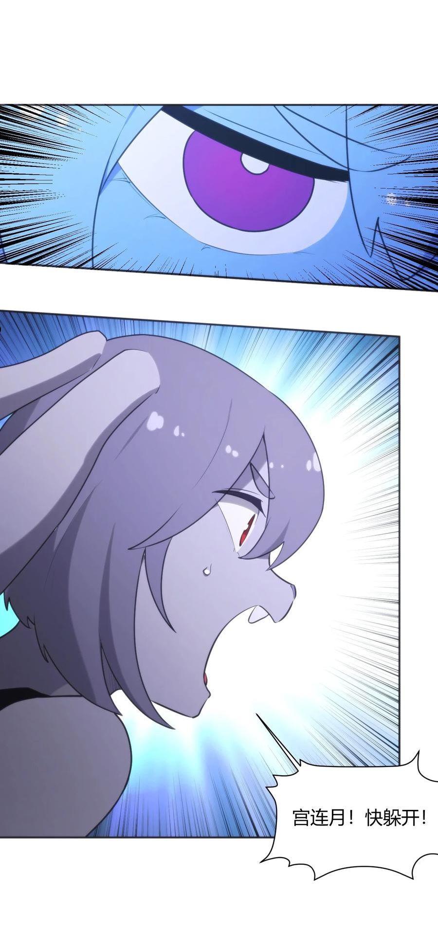 本圣女摊牌了小说免费漫画,186 杀妈一刀3图