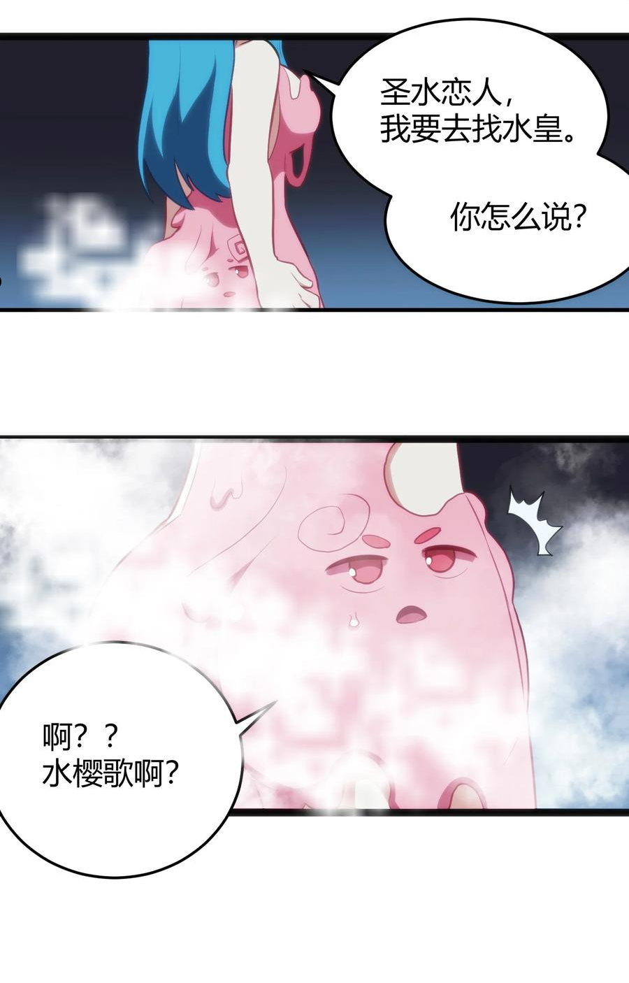 本圣女摊牌了漫画免费阅读漫画漫画,138 发育太猛了2图