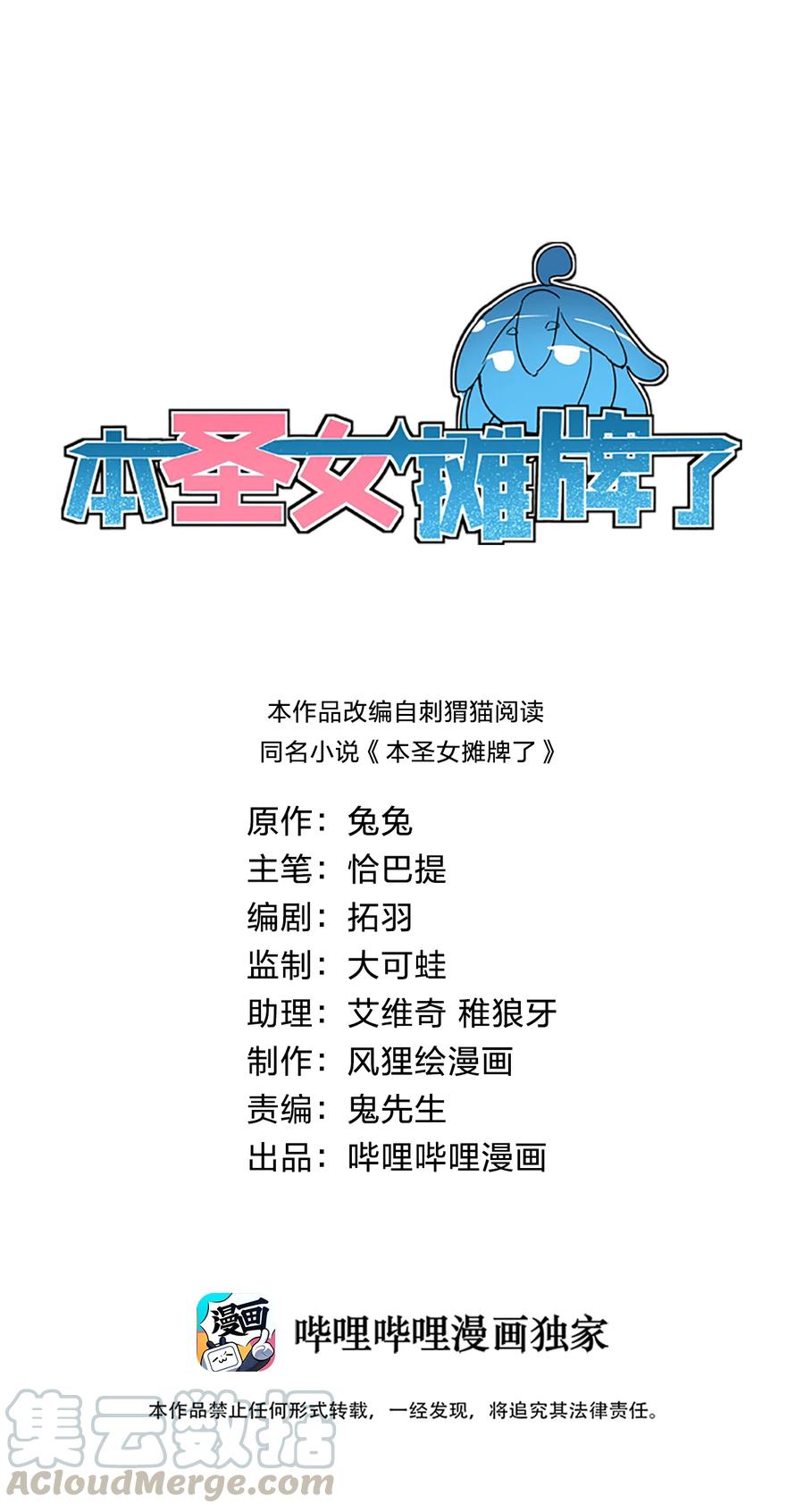 048 进阶，水元素统领！0