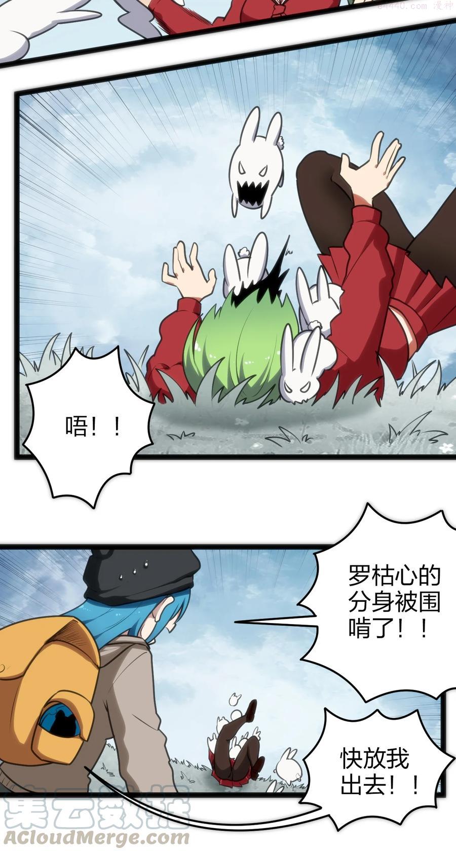 本圣女摊牌了漫画免费阅读漫画漫画,068 突破死海层？！5图