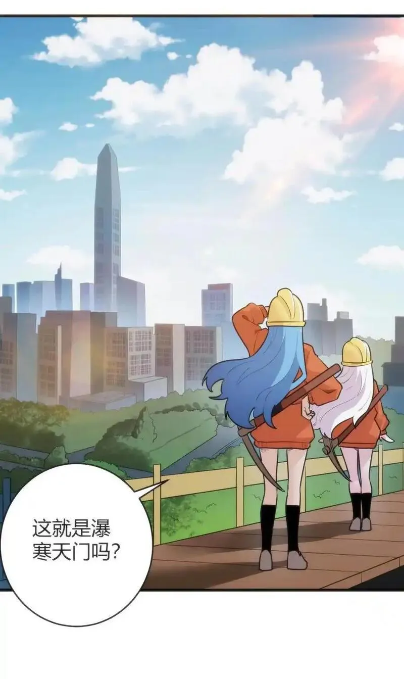 本圣女摊牌了漫画免费阅读漫画漫画,312 伪装5图