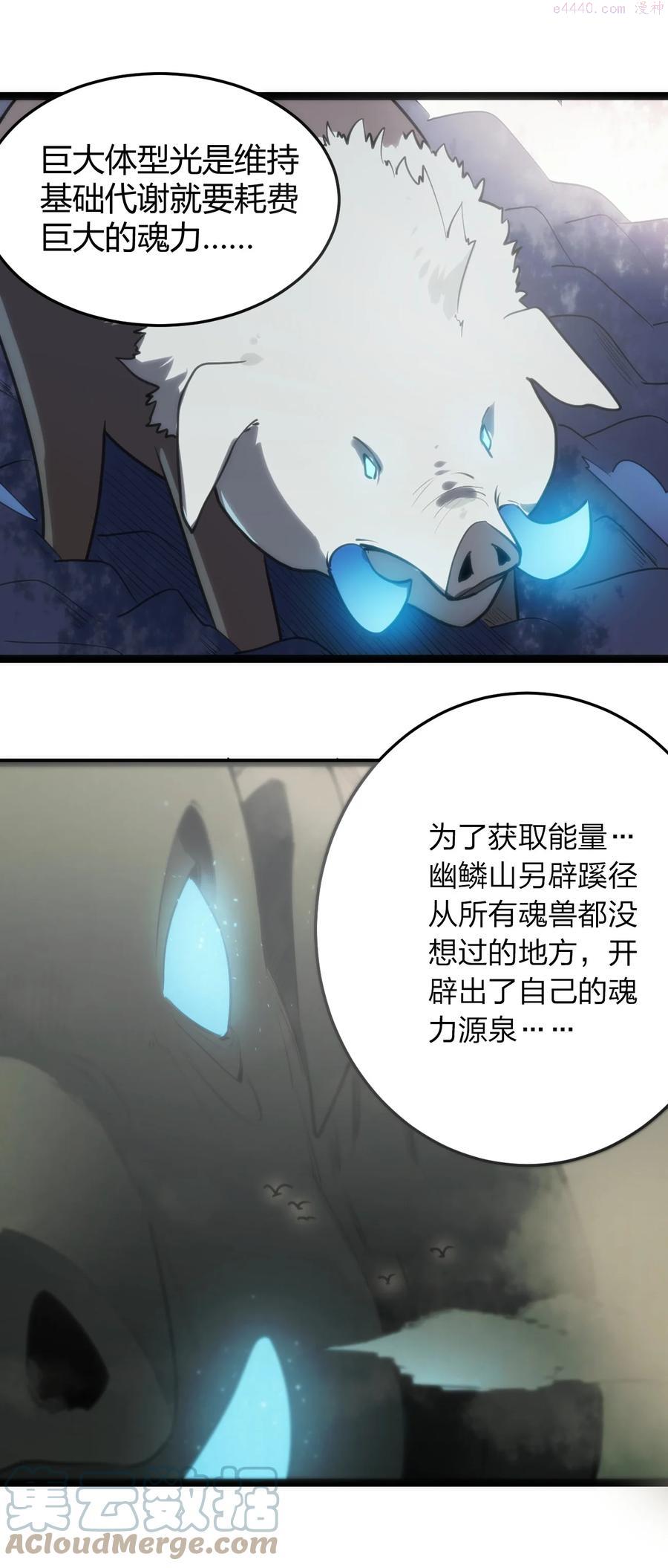 本圣女摊牌了小说免费漫画,092 战技幽势3图