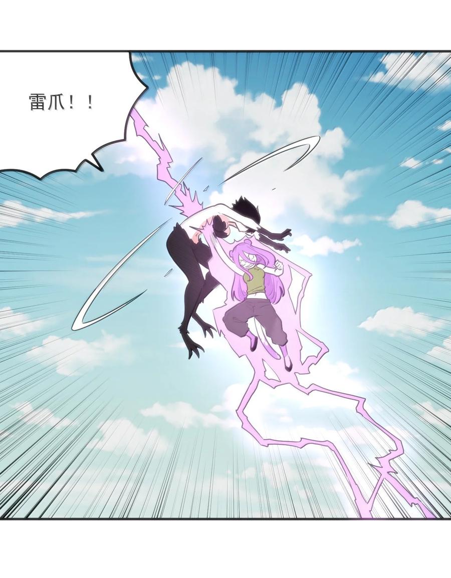本圣女摊牌了漫画免费阅读漫画漫画,353 大海无量！4图