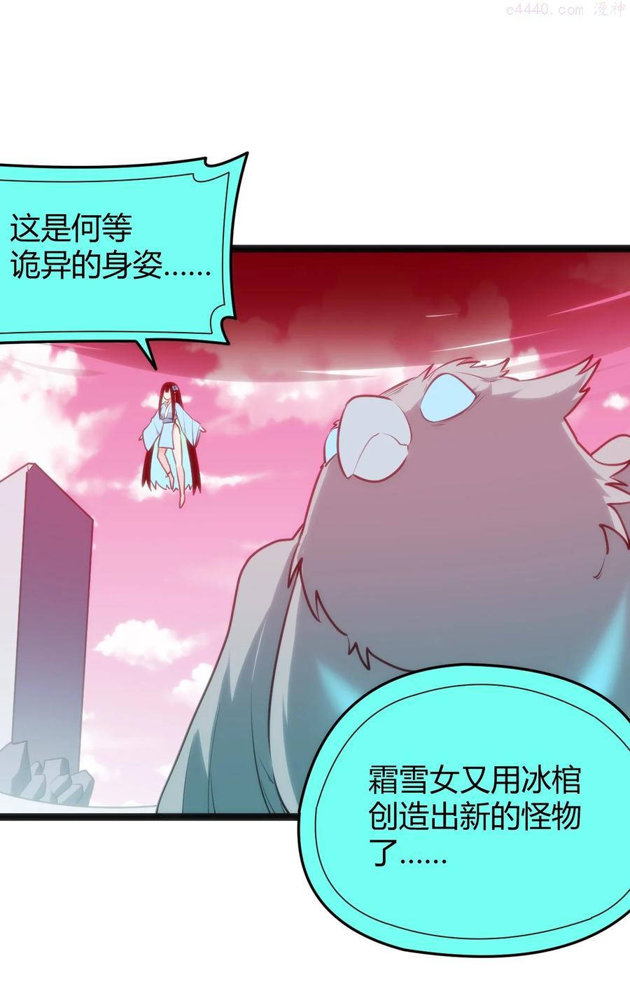 本圣女摊牌了漫画免费阅读漫画漫画,094 风境四护卫集结！5图