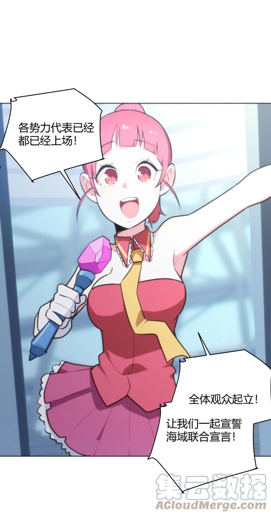 本圣女摊牌了漫画免费阅读漫画漫画,151 积分擂台赛4图