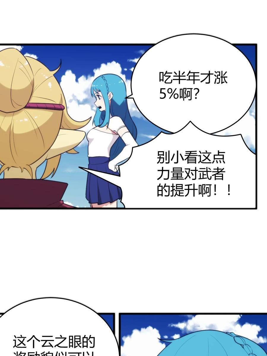 本圣女摊牌了小说资源漫画,255 不能说的四个字5图