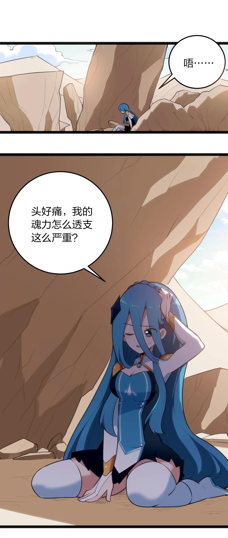 本圣女摊牌了小说免费漫画,046 七只圣阶魂兽4图