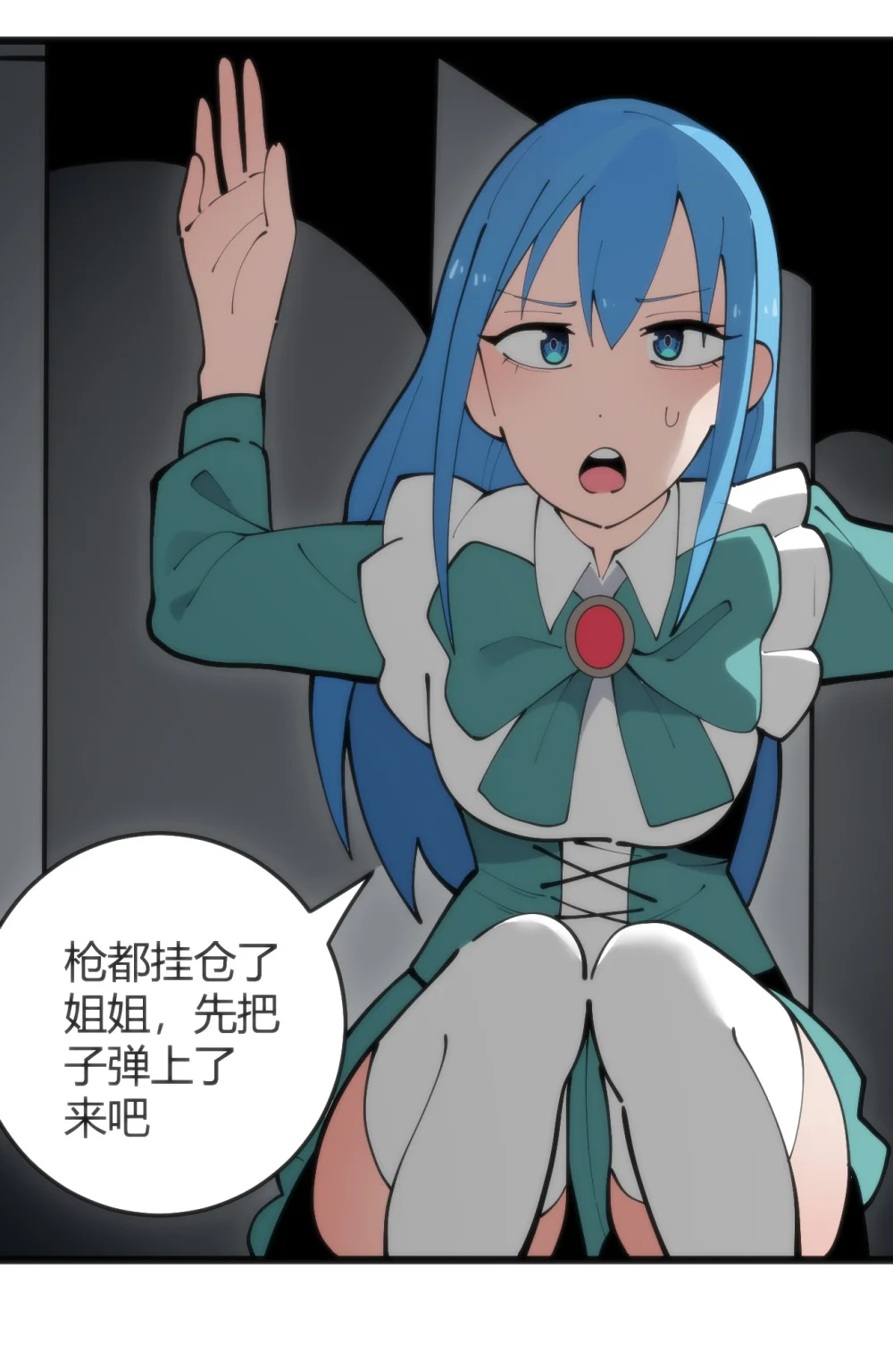 本圣女摊牌了漫画免费阅读漫画漫画,318 碧玉妃大人5图