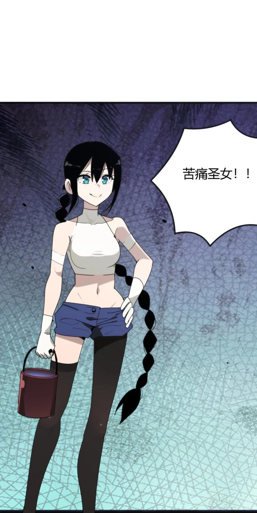 本圣女摊牌了漫画免费阅读漫画漫画,196 吃完才有力气干活2图