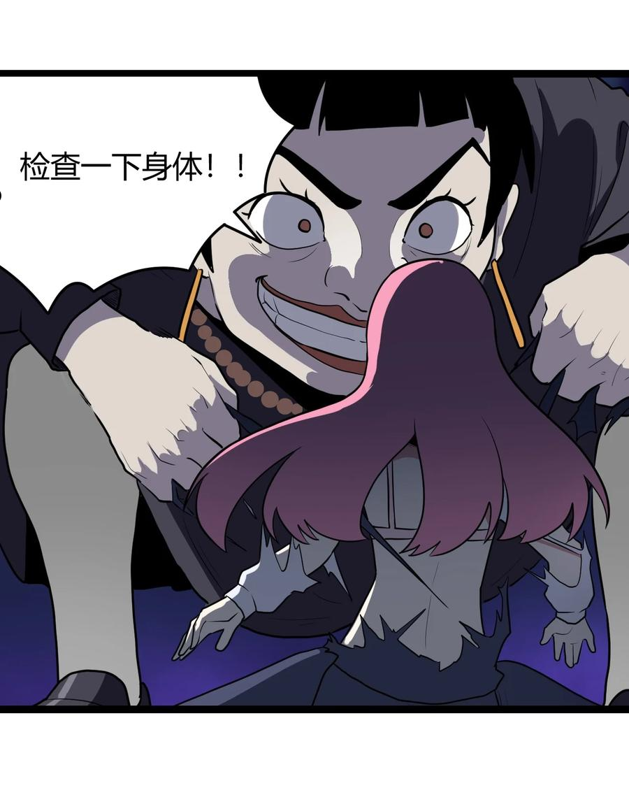 本圣女摊牌了漫画免费阅读漫画漫画,133 把那个女孩给我4图