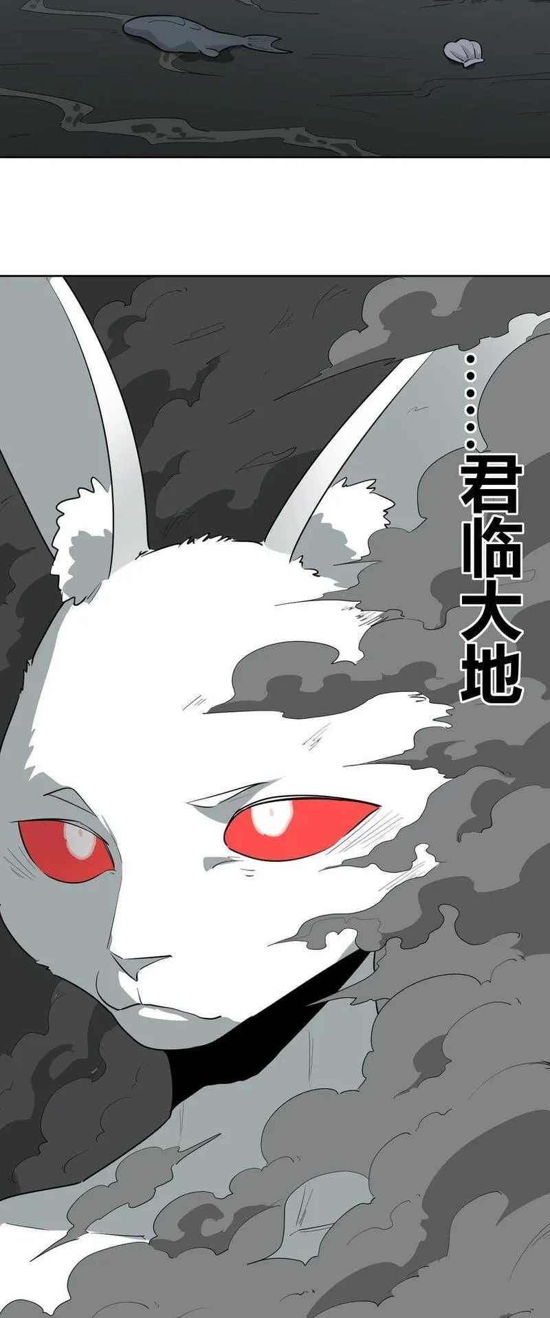 本圣女摊牌了漫画免费阅读漫画漫画,287 宇宙空间3图