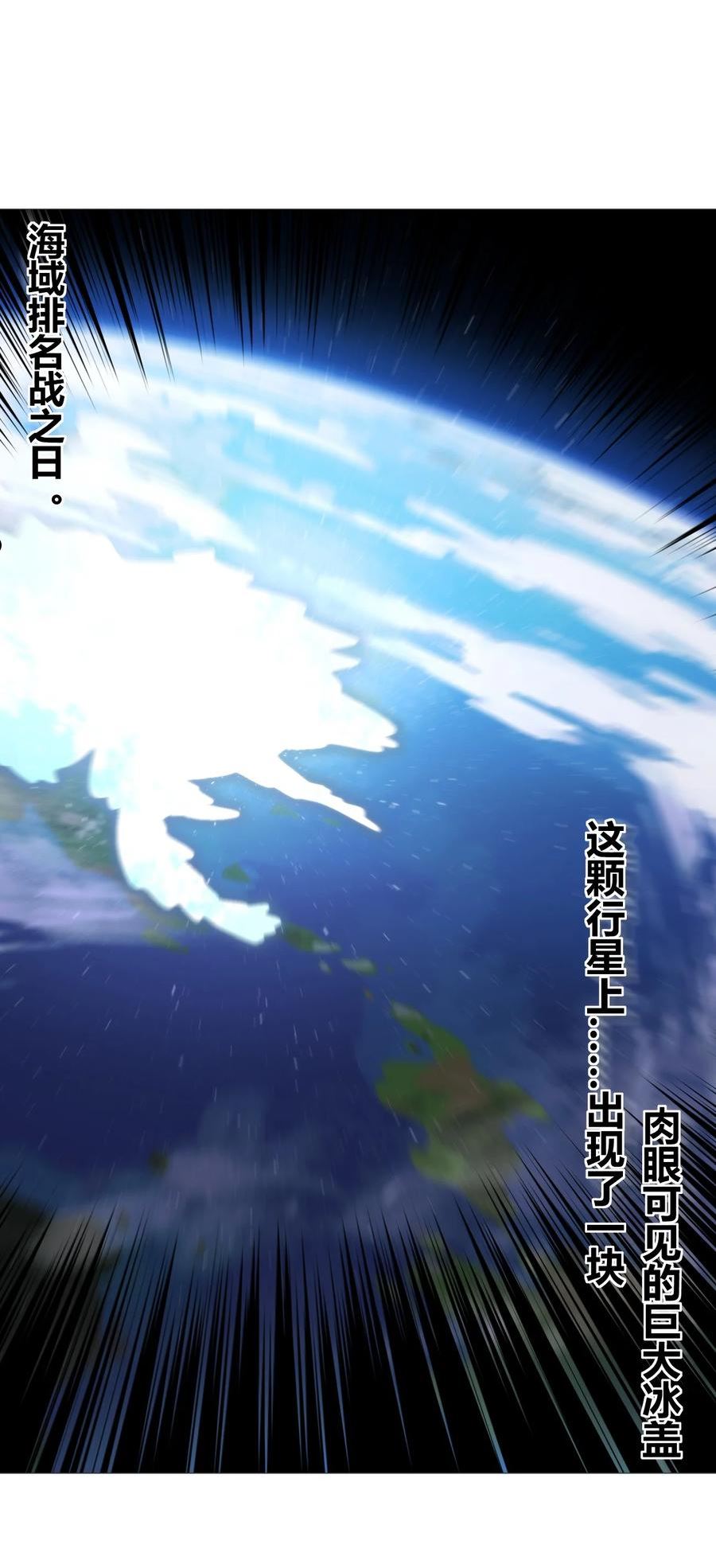本圣女摊牌了漫画免费阅读漫画漫画,158 雪君主降临2图