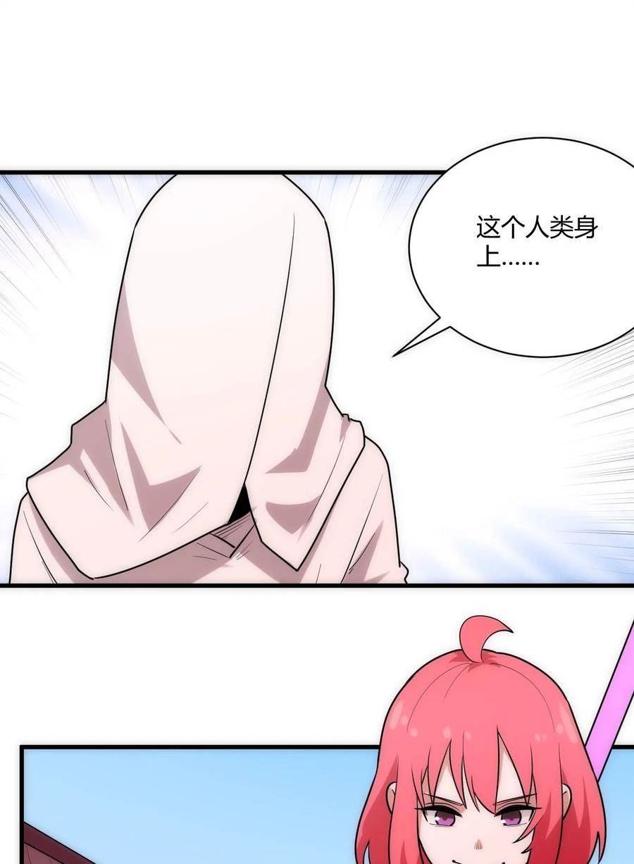 本圣女摊牌了漫画免费阅读漫画漫画,214 只是分身2图
