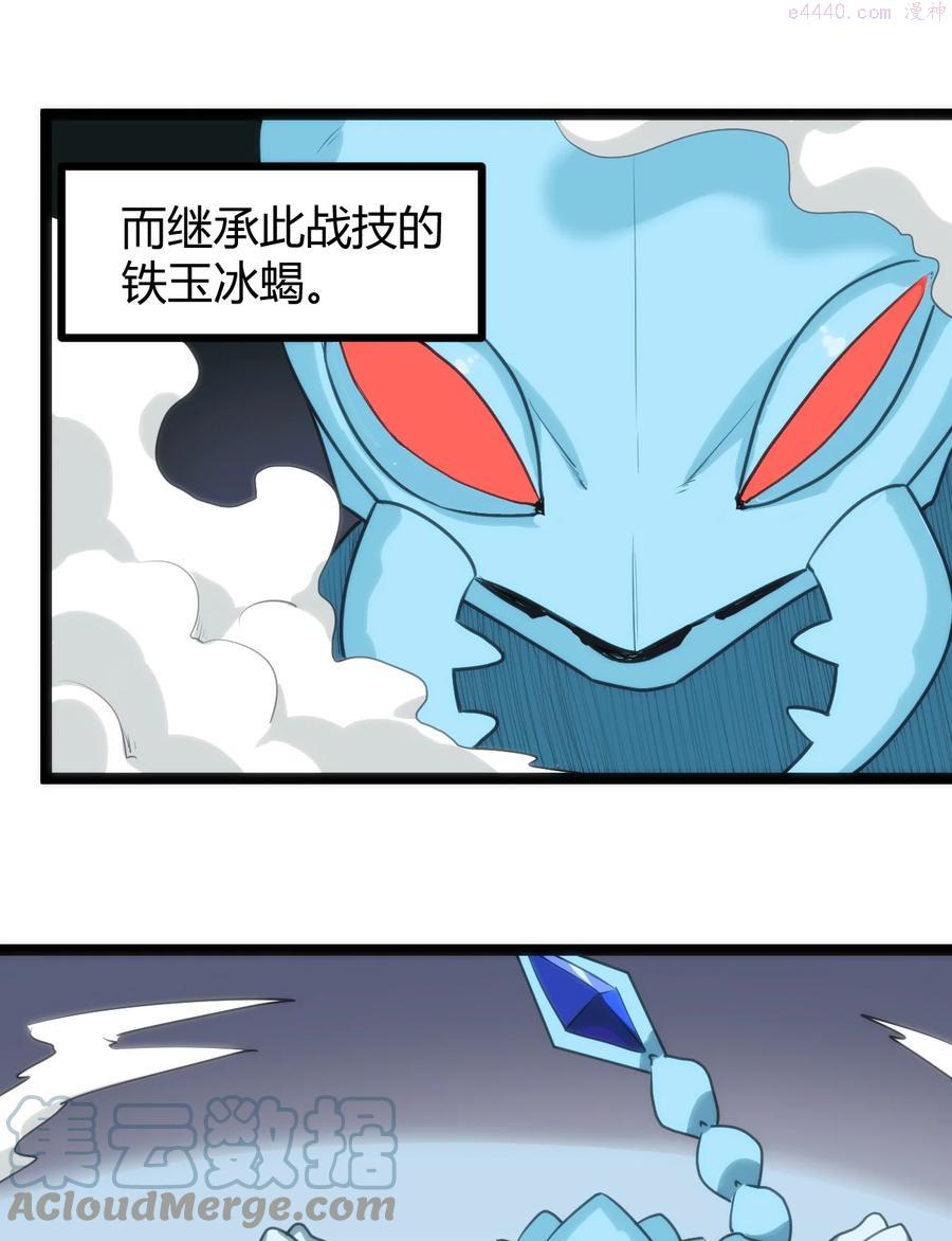 本圣女摊牌了小说免费漫画,092 战技幽势5图