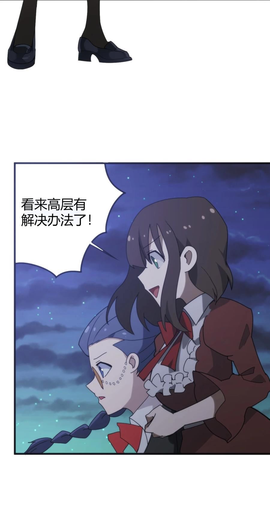 本圣女摊牌了漫画免费阅读漫画漫画,196 吃完才有力气干活3图