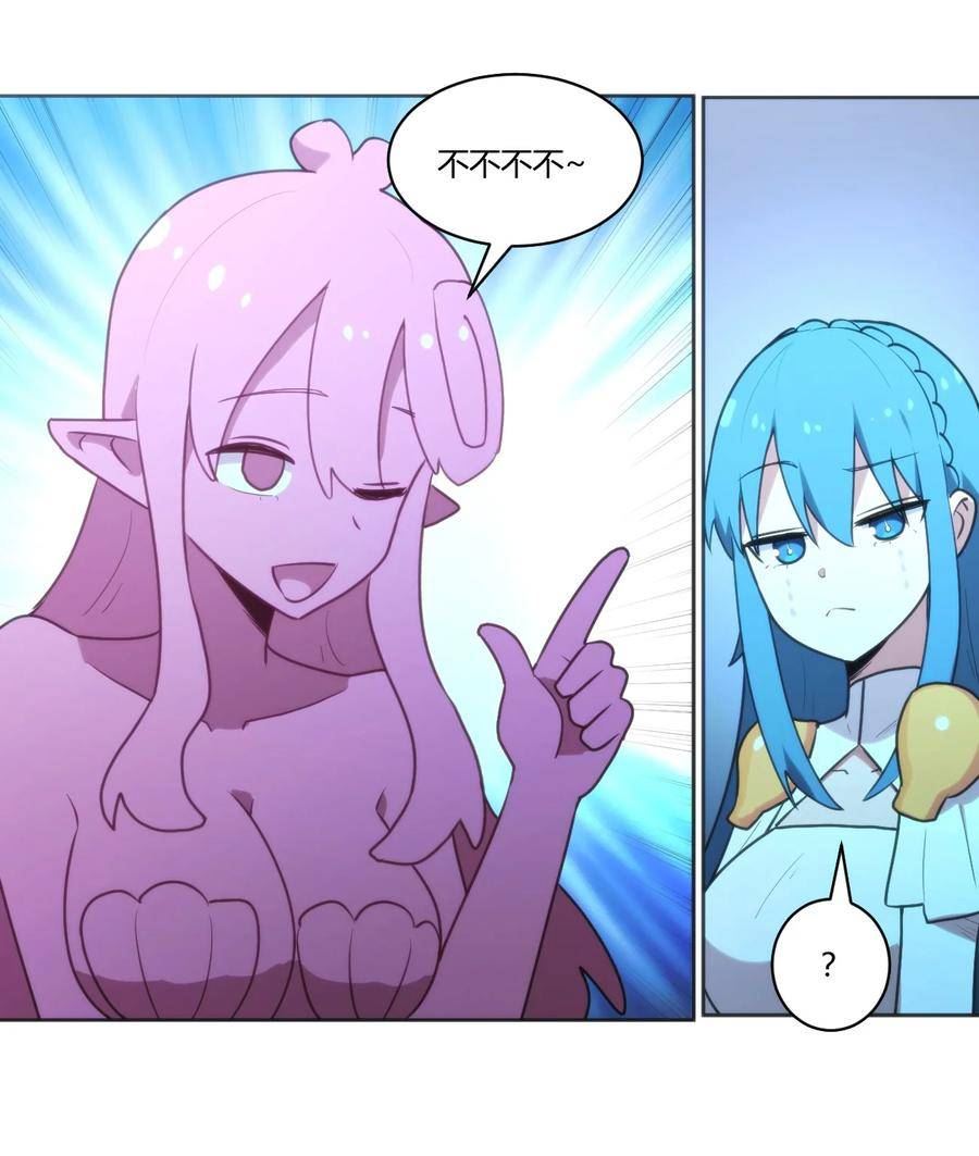 本圣女摊牌了漫画免费阅读漫画漫画,205 美人计4图