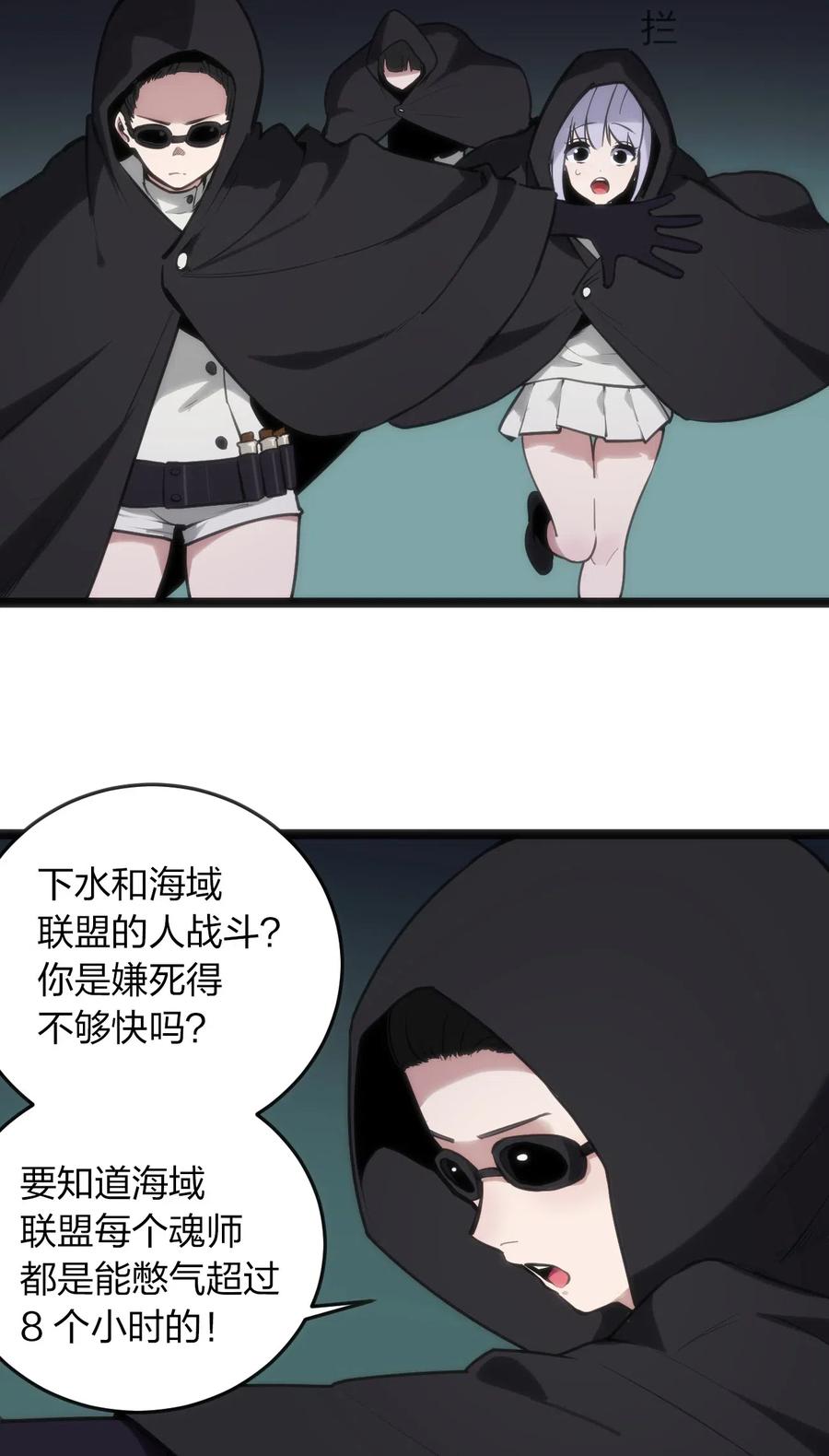 本圣女摊牌了小说免费漫画,030 漂流圣女上岸当戏精5图
