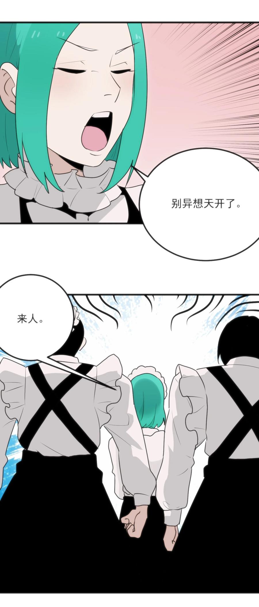 403 契约缔结！！3