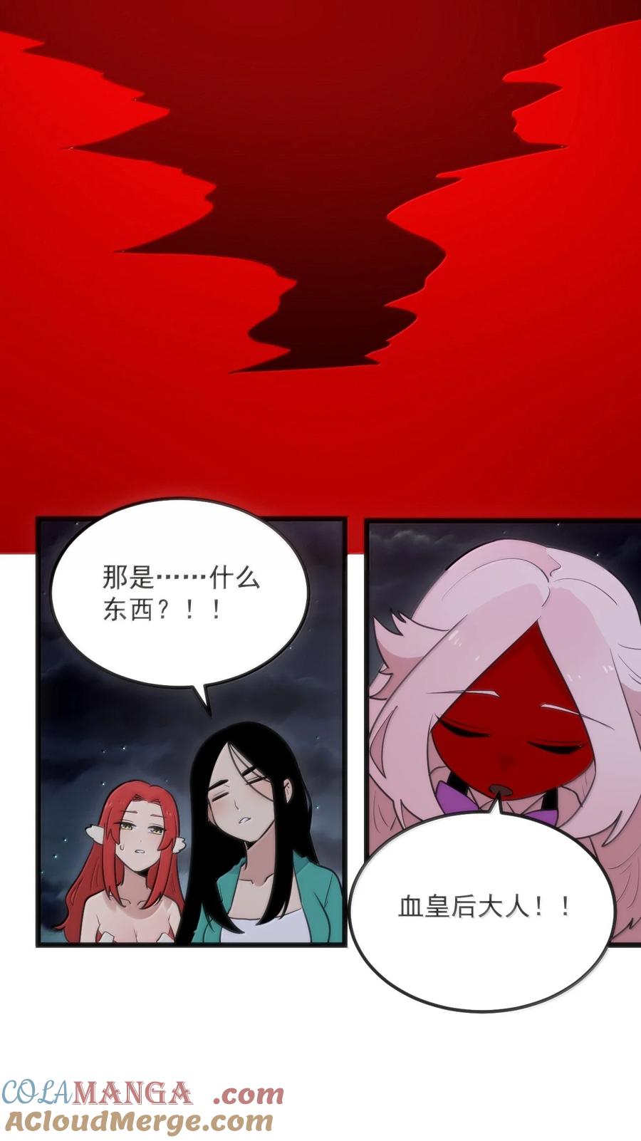 本圣女摊牌了漫画免费阅读漫画漫画,387 血皇后4图