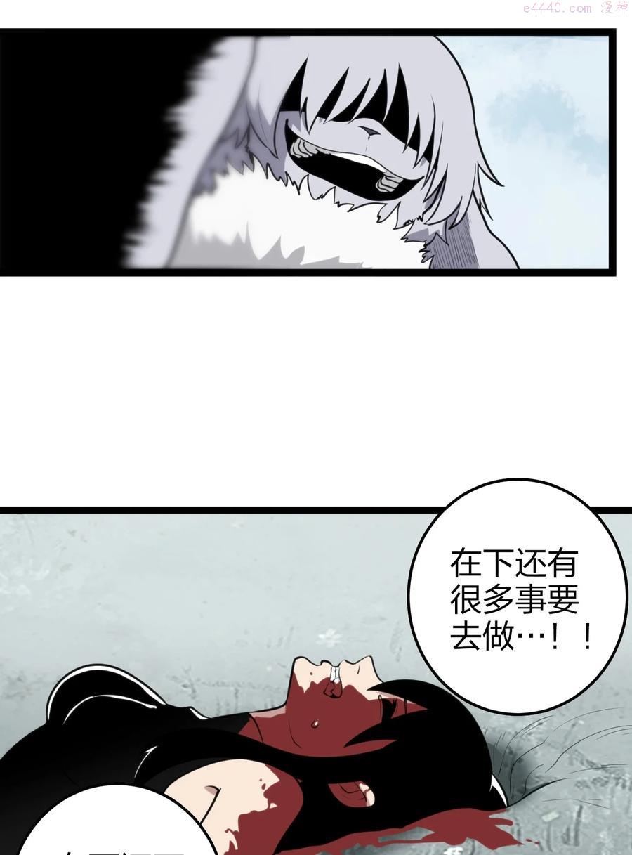 本圣女摊牌了漫画免费阅读漫画漫画,070 战技·跳跃强化4图