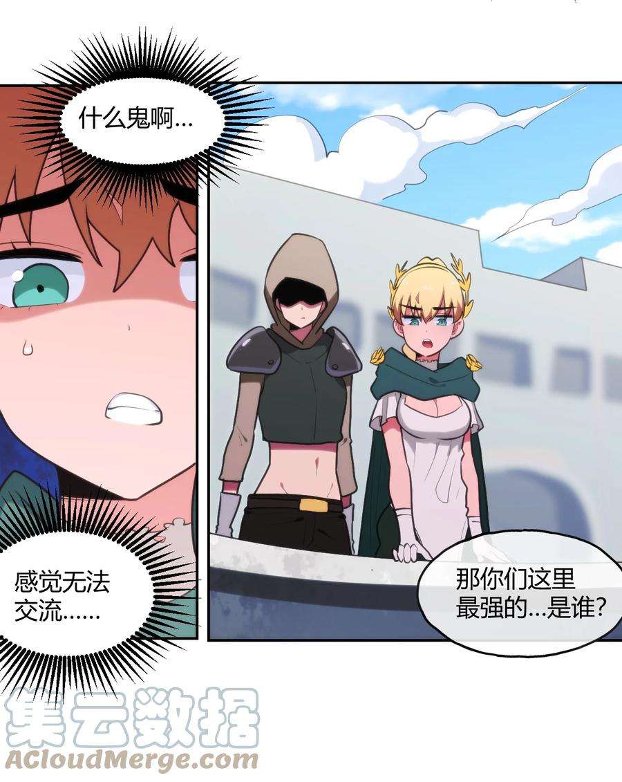 本圣女摊牌了漫画免费阅读漫画漫画,167 重逢5图