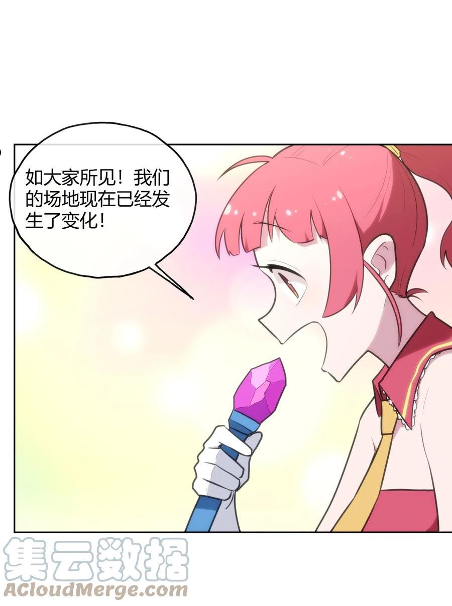 本圣女摊牌了小说免费漫画,153 综合测试赛4图