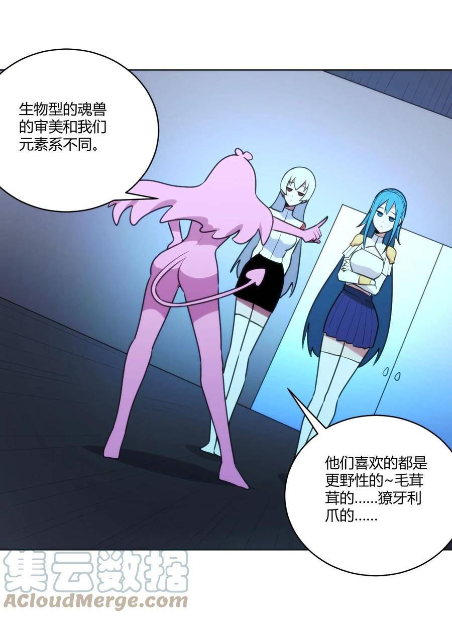 本圣女摊牌了漫画免费阅读漫画漫画,205 美人计5图