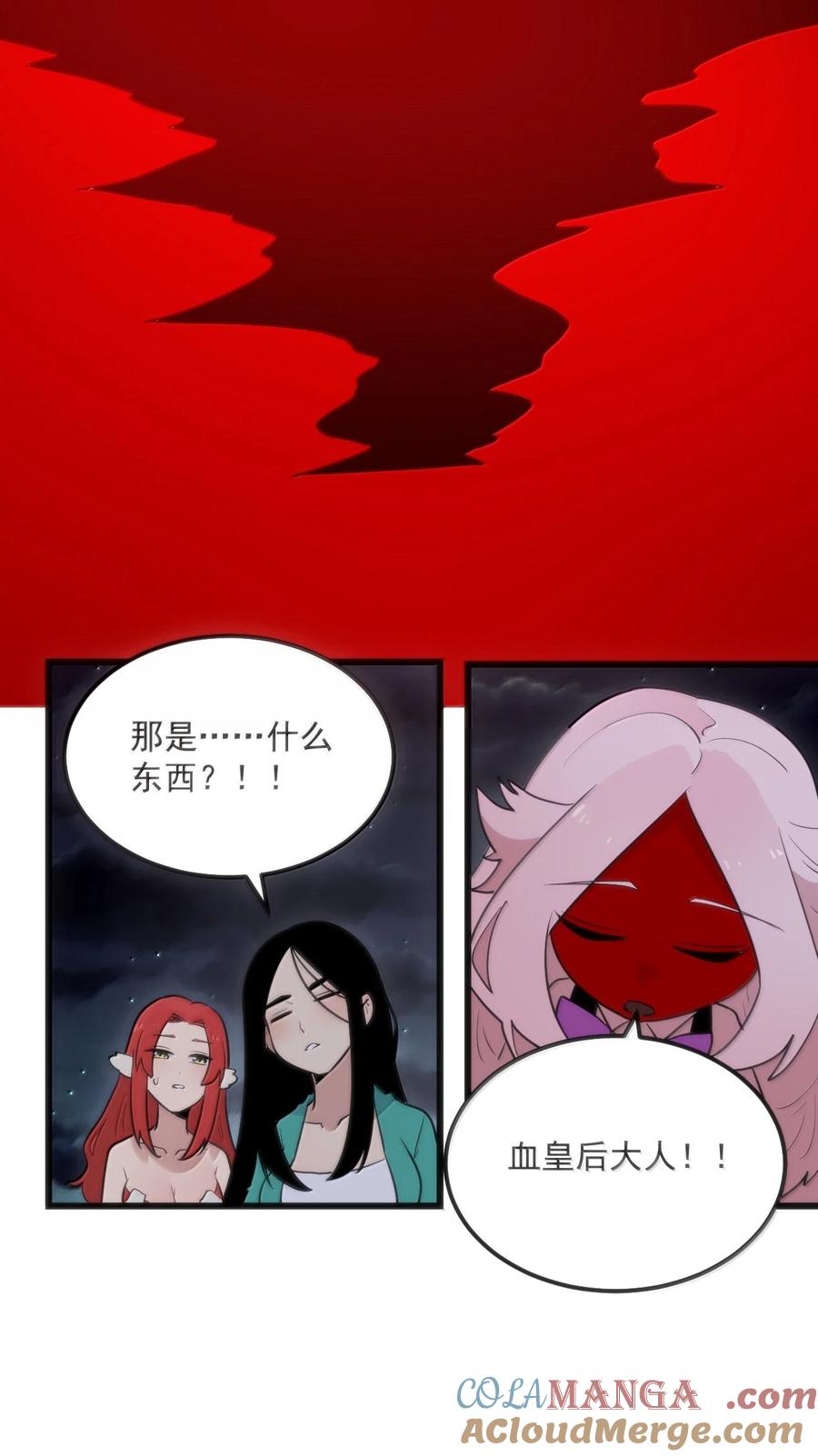 本圣女摊牌了小说免费漫画,386 血皇后4图