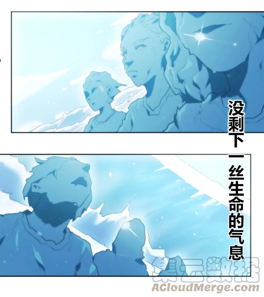 本圣女摊牌了漫画免费阅读漫画漫画,158 雪君主降临4图