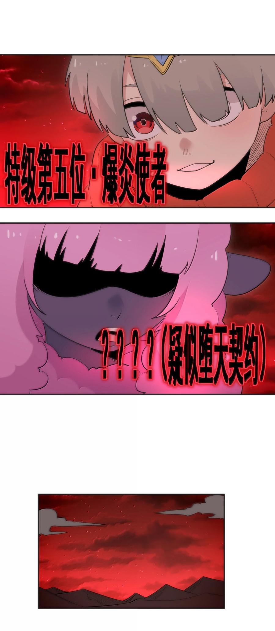 本圣女摊牌了漫画免费阅读漫画漫画,383 圣水之体3图