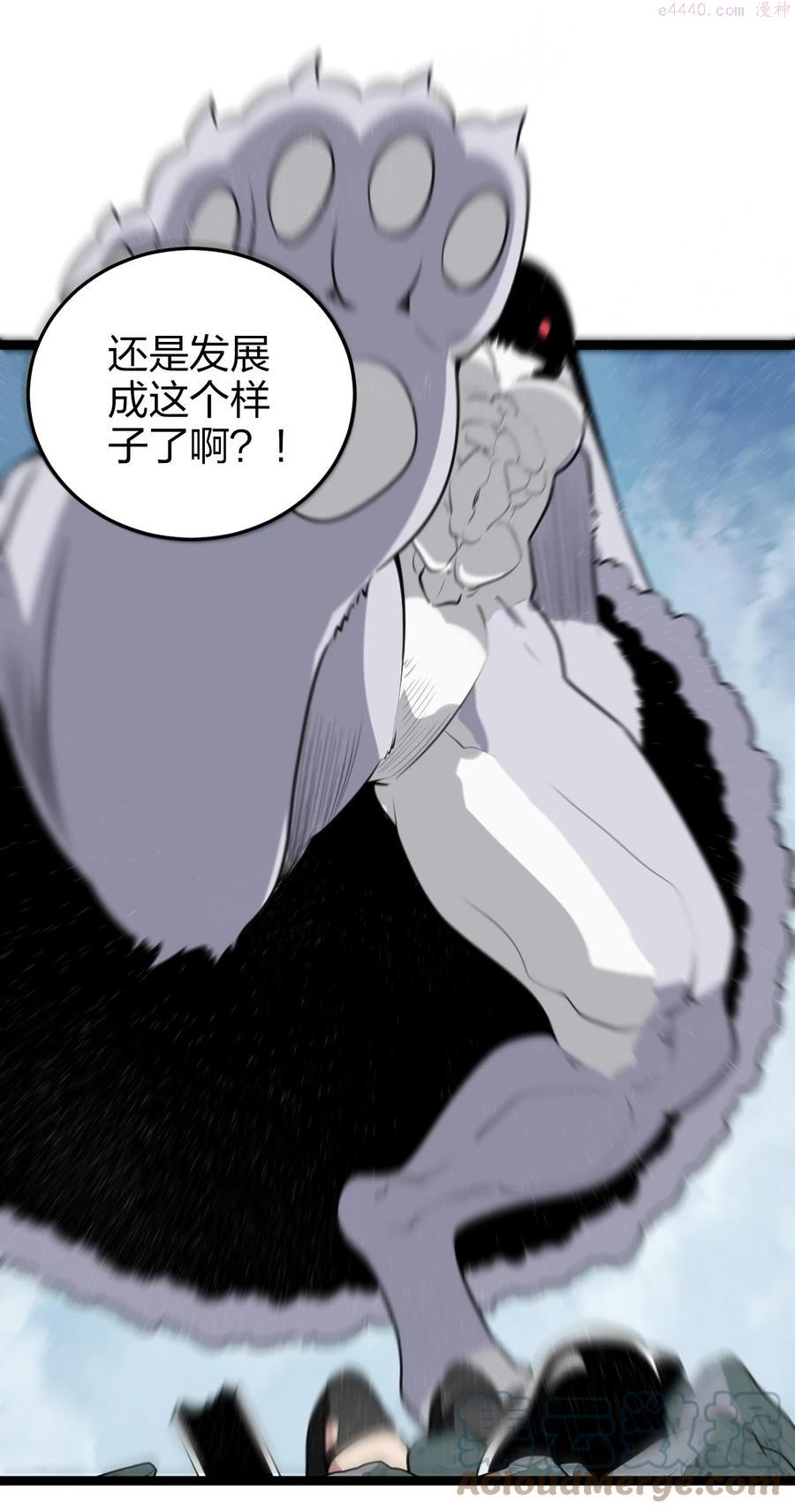 本圣女摊牌了漫画免费阅读漫画漫画,070 战技·跳跃强化3图
