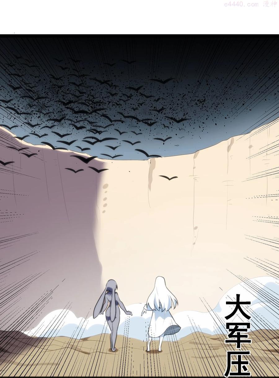本圣女摊牌了漫画免费阅读漫画漫画,073 入山考核2图