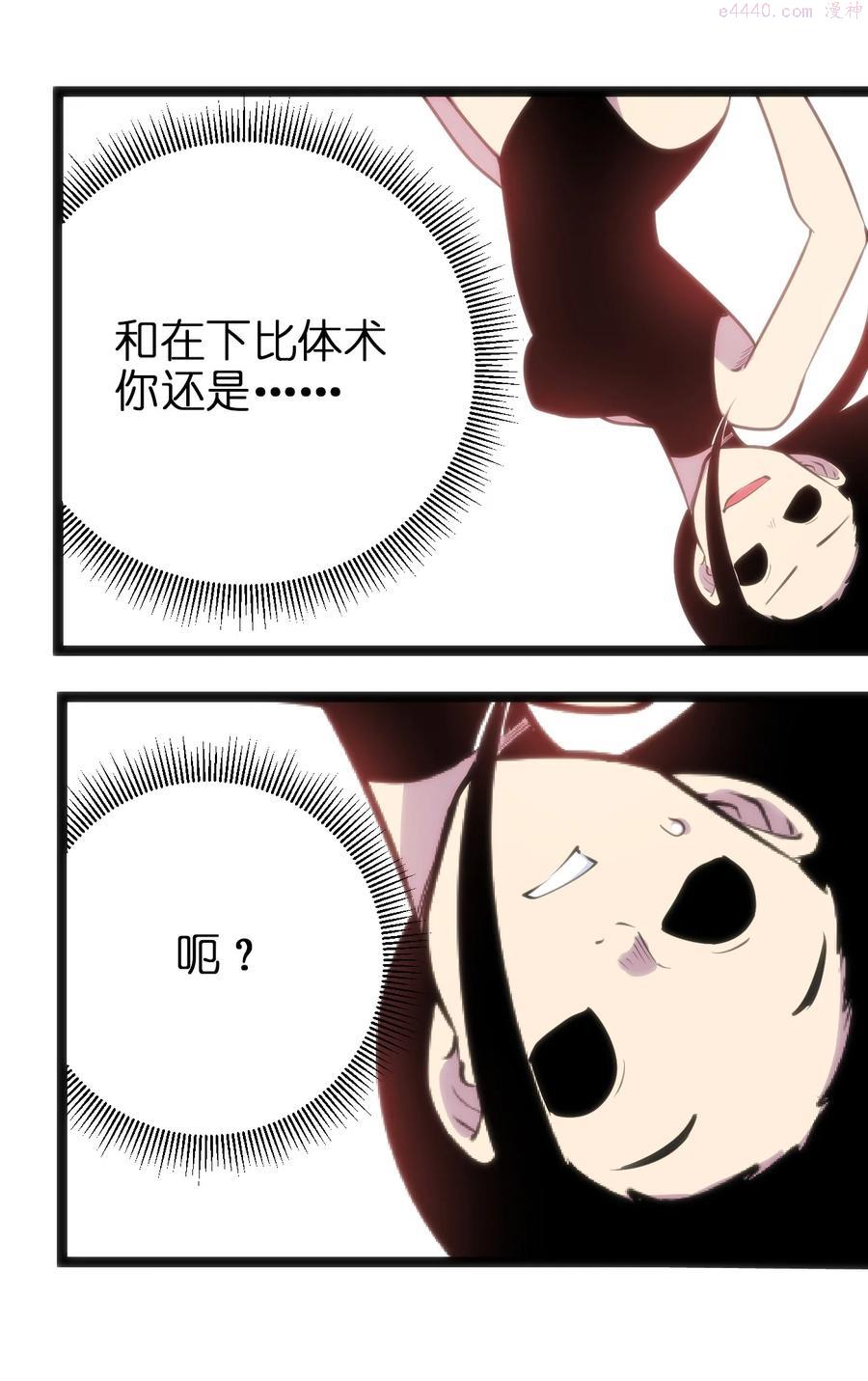 本圣女摊牌了漫画免费阅读漫画漫画,082 圣阶魂晶5图