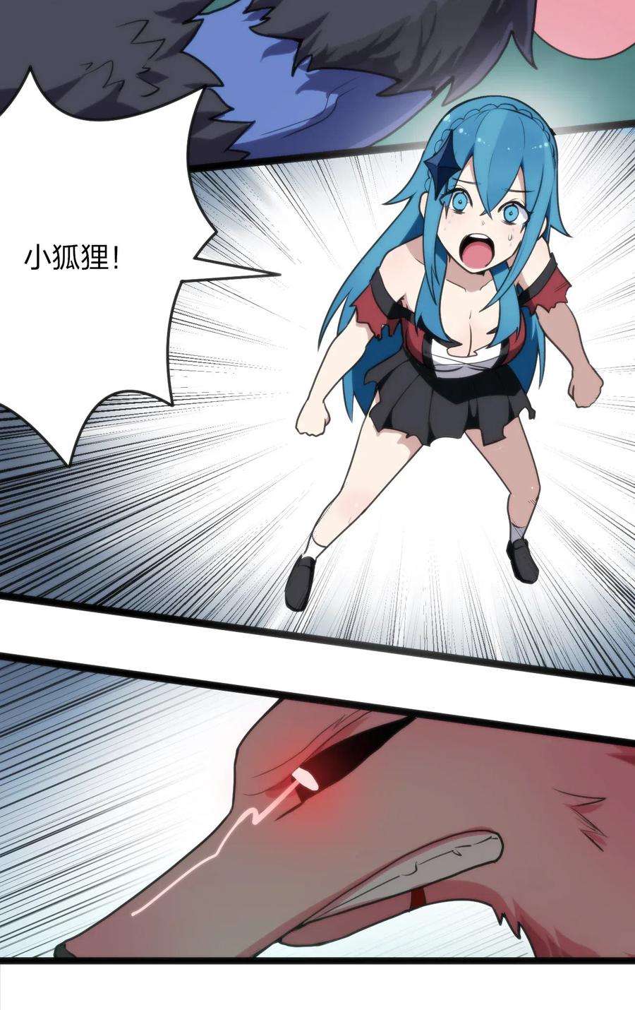 本圣女摊牌了漫画免费阅读漫画漫画,017 觉醒3图