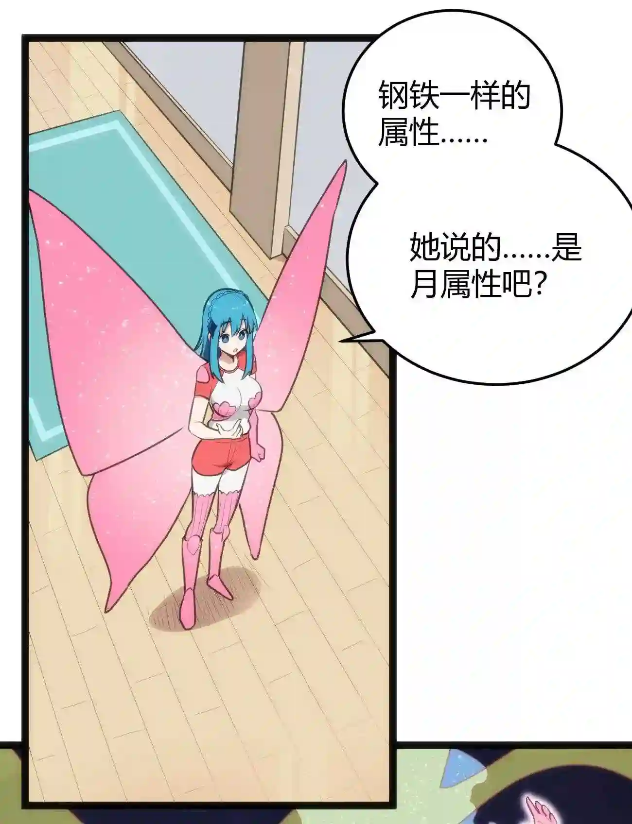 本圣女摊牌了漫画免费阅读漫画漫画,141 魂力拆散重组4图