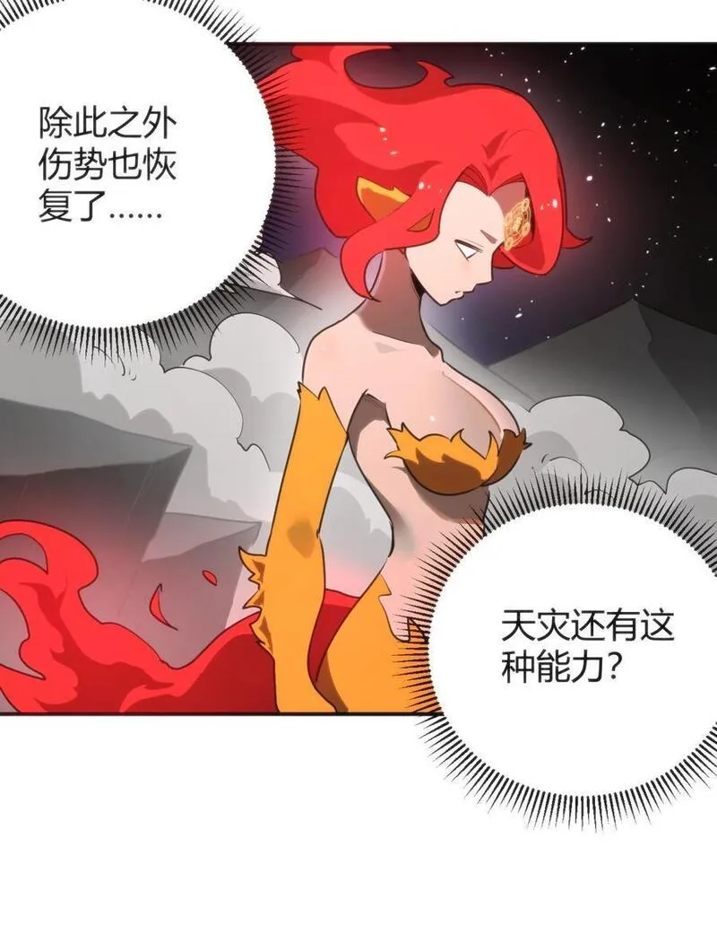 294 轰灾4