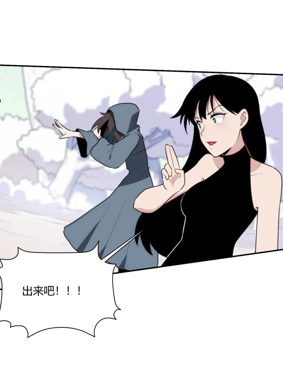 本圣女摊牌了小说免费漫画,155 蝎蝎现在这么厉害了吗2图