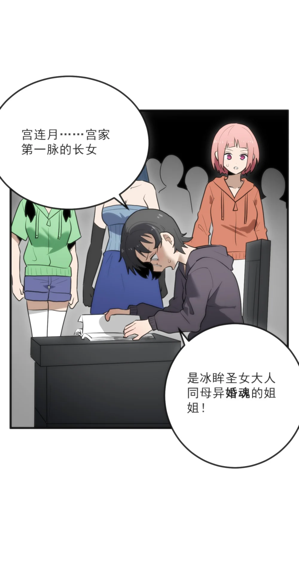 本圣女摊牌了漫画免费阅读漫画漫画,333 伏影刀2图