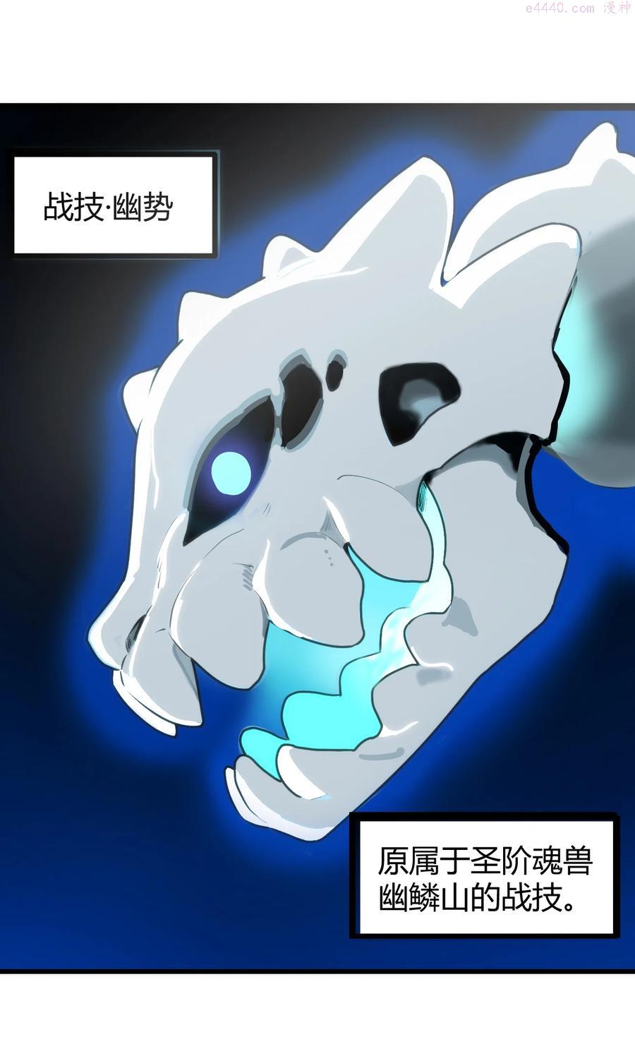 本圣女摊牌了小说免费漫画,092 战技幽势2图