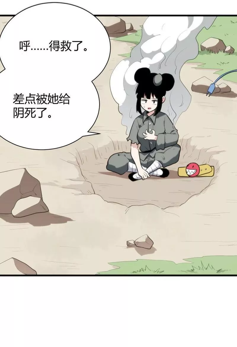 248 渣冰啊3