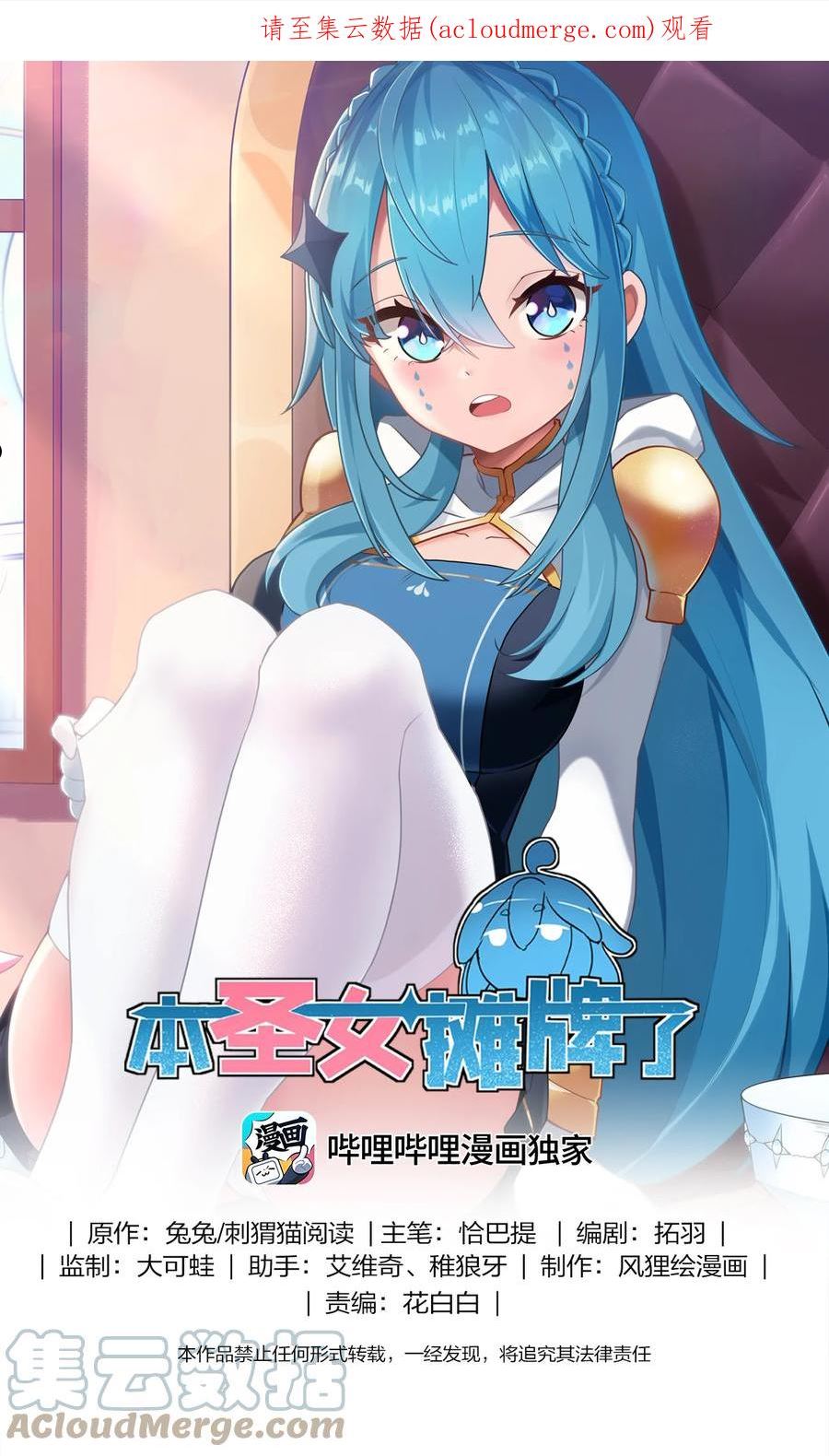 本圣女摊牌了小说免费漫画,186 杀妈一刀1图