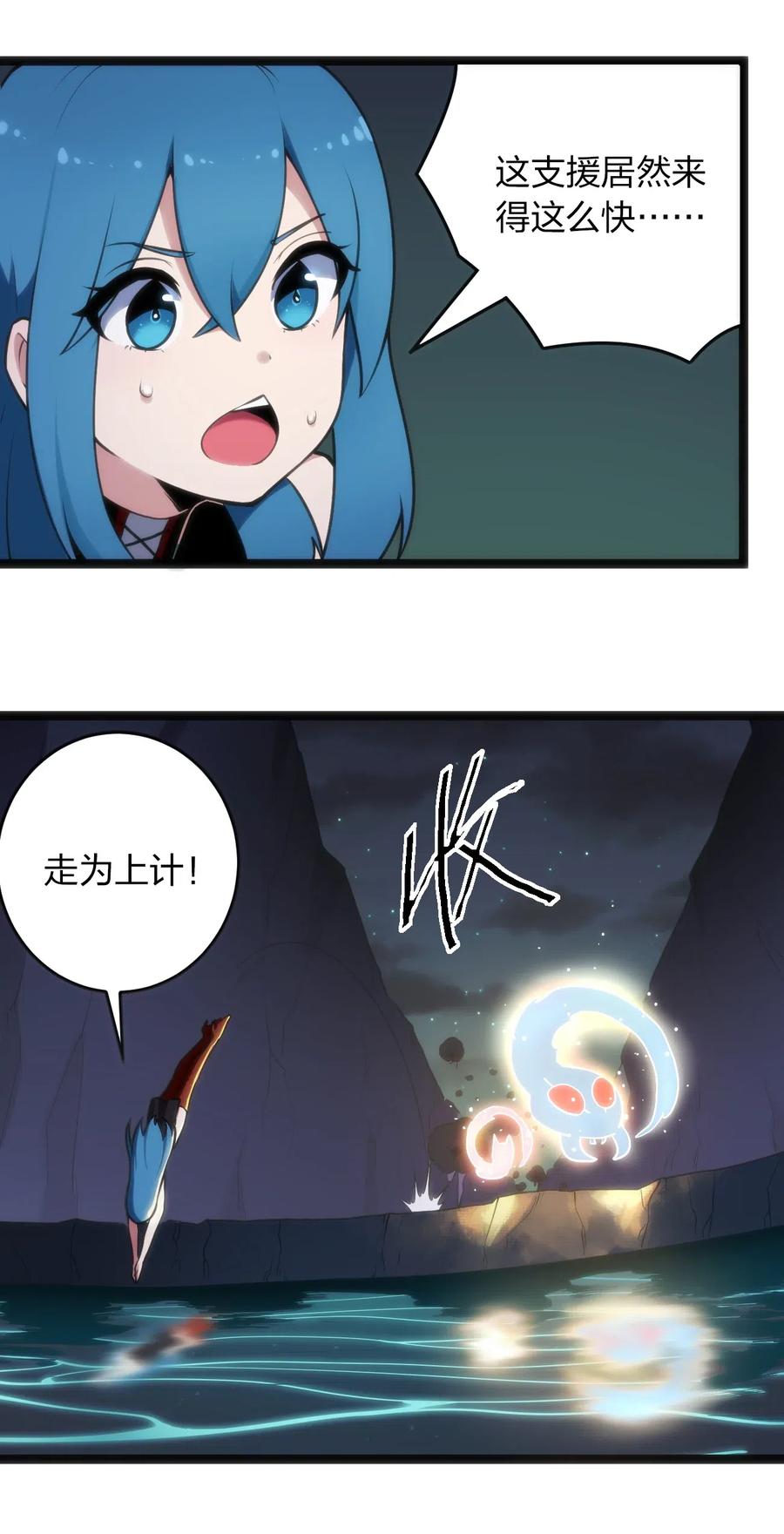 本圣女摊牌了小说免费漫画,030 漂流圣女上岸当戏精3图