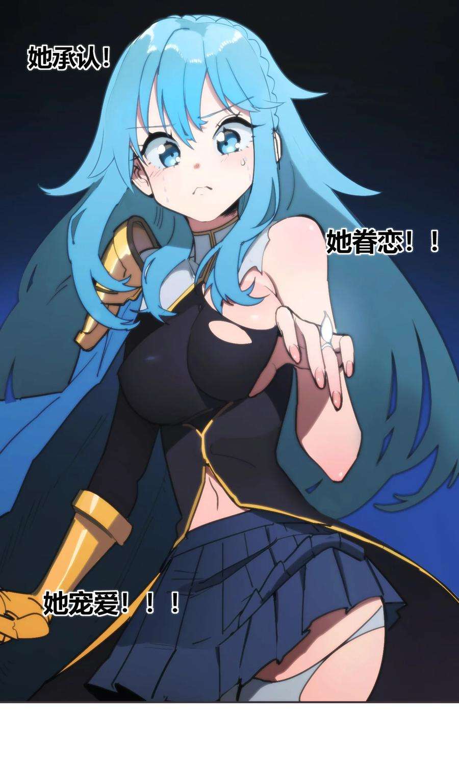 本圣女摊牌了漫画免费阅读漫画漫画,165 被夺走的心4图