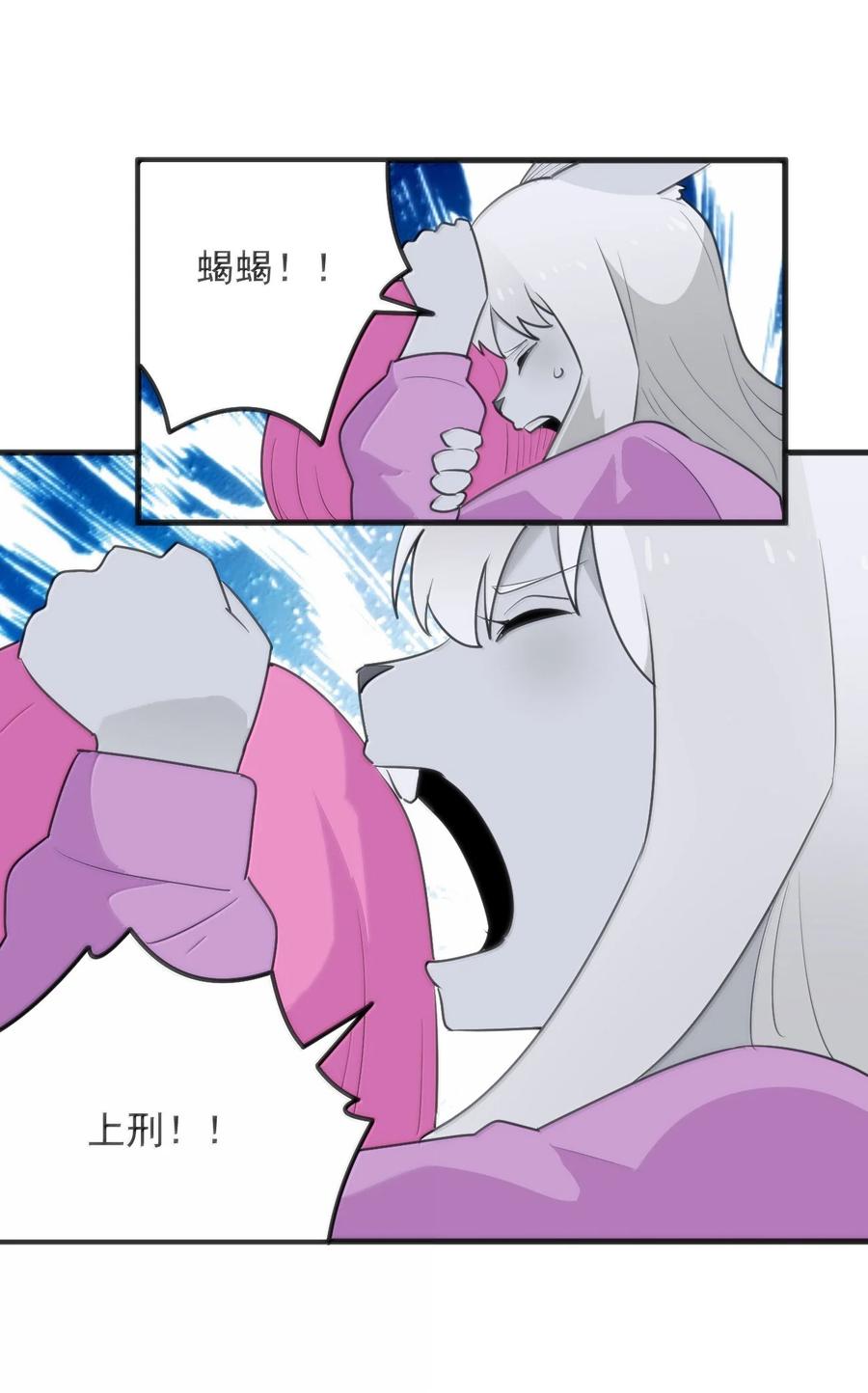 本圣女摊牌了漫画免费阅读漫画漫画,401 上刑！！2图
