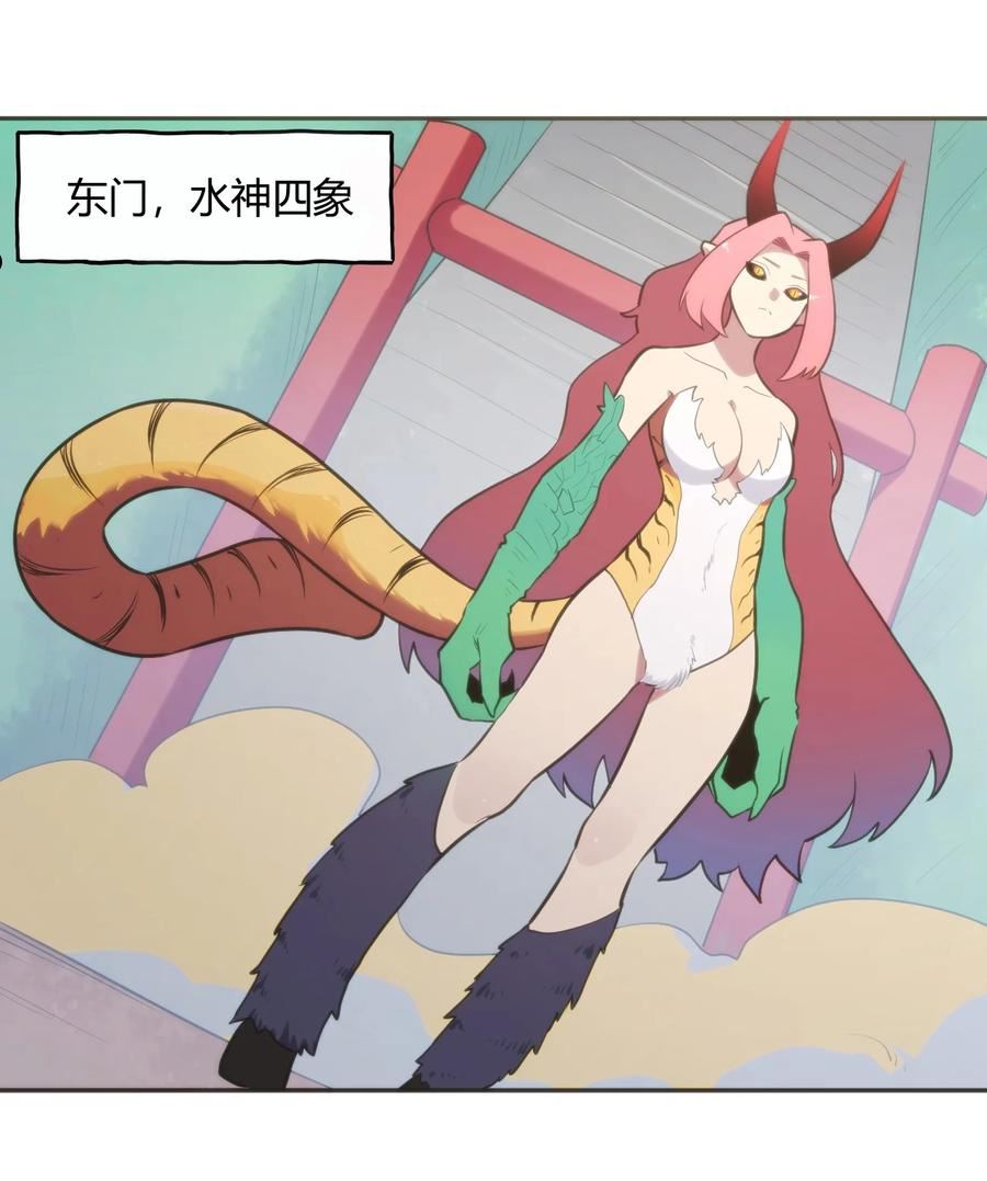 179 水神四象3